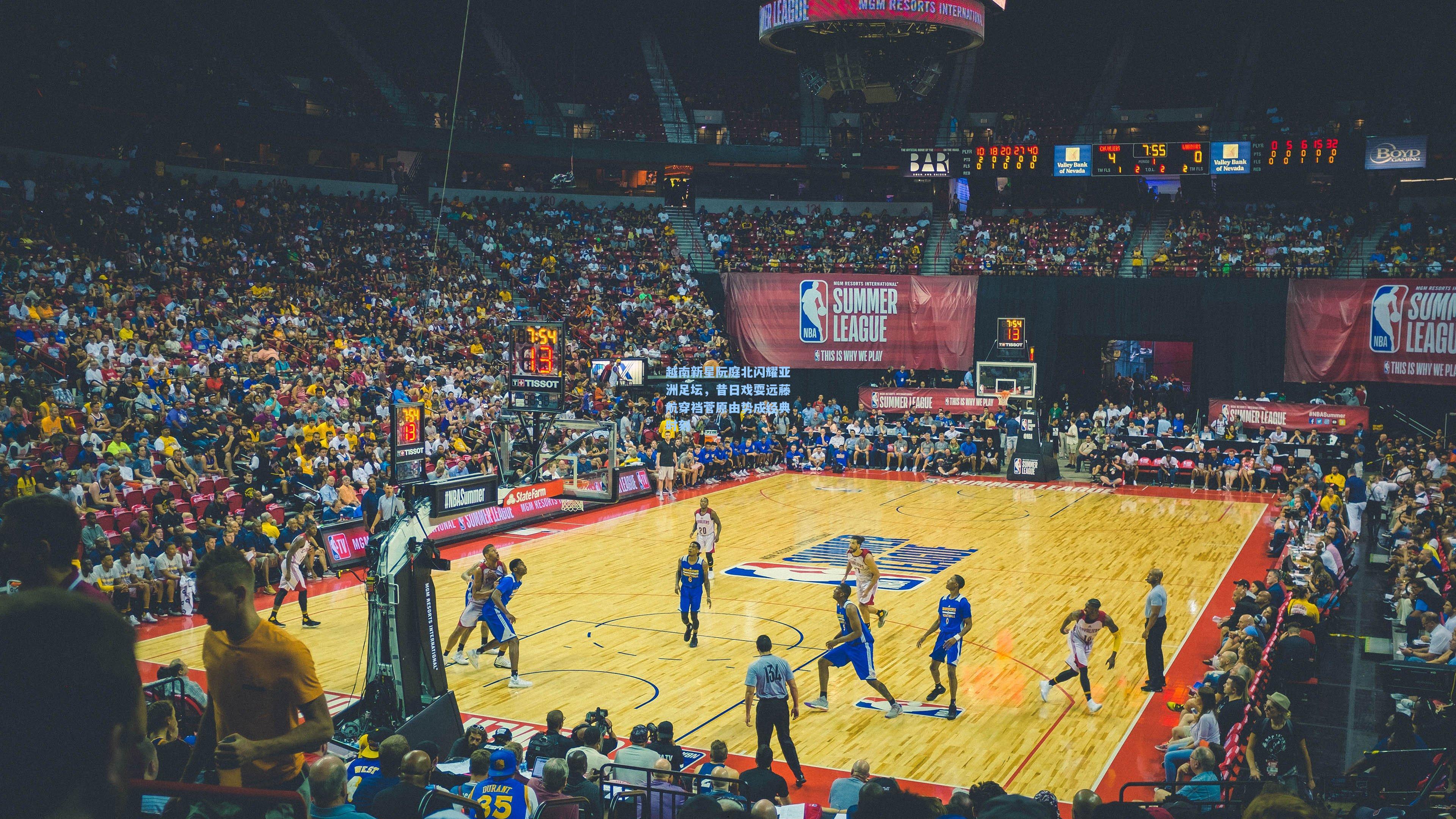 开云:越南新星阮庭北闪耀亚洲足坛,昔日戏耍远藤航穿裆菅原由势成经典时刻