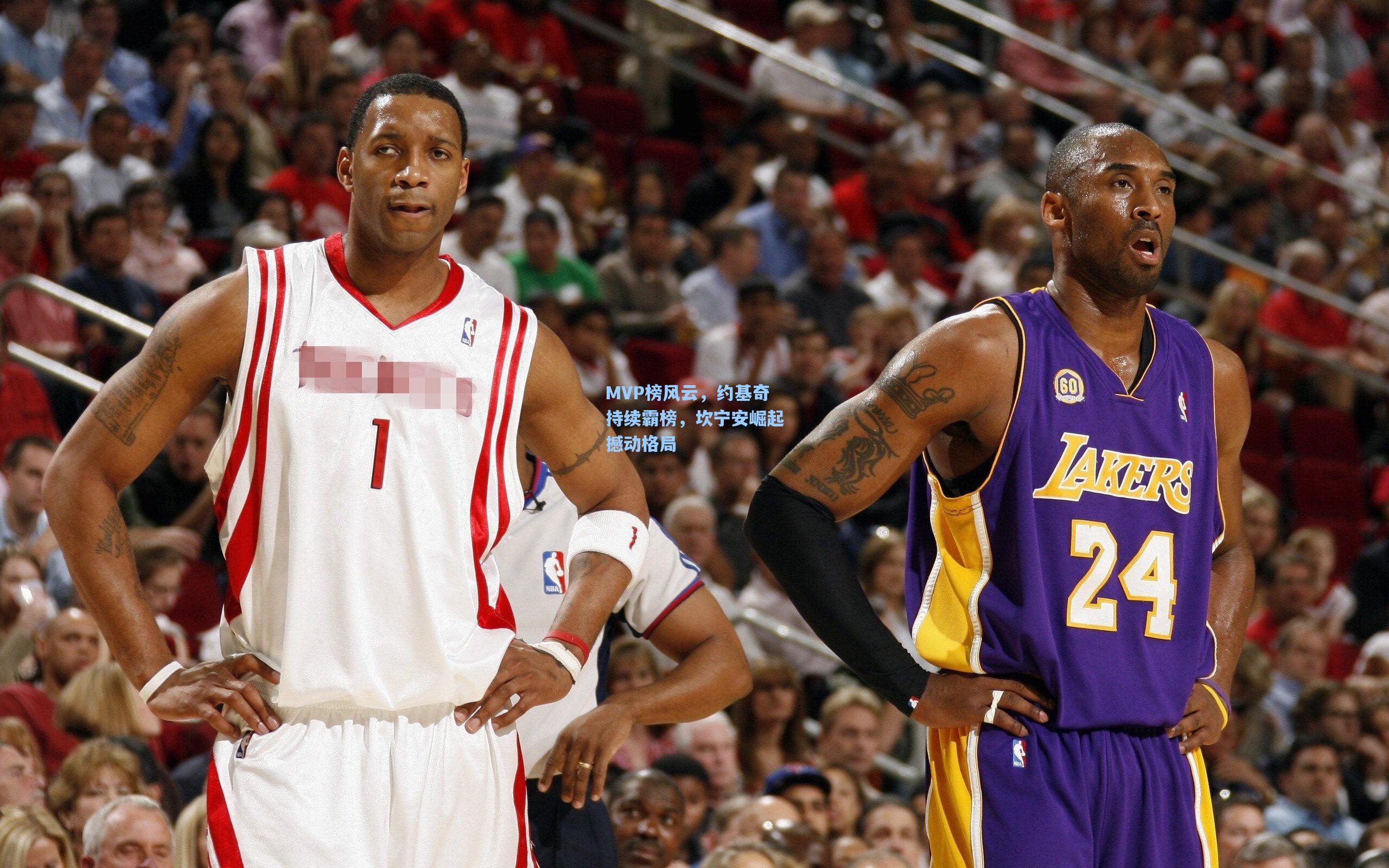 【开云网页版】MVP榜风云，约基奇持续霸榜，坎宁安崛起撼动格局